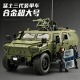 中精质造东风猛士车模型三代军车合金仿真装甲车汽车玩具退伍军人纪念品送 超大号东风猛士装甲车/七开门 合金材质+礼盒包装