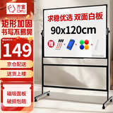 齐富90*120cm黑色支架式白板写字板移动小黑板办公儿童家用教学画板双面磁性看板可擦写立式展示板会议