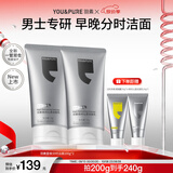 羽素氨基酸洗面奶男士专用深层清洁毛孔黑头粉刺洁面乳护肤品送礼