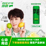 可口可乐（Coca-Cola）檀健次代言 雪碧Sprite零卡无糖饮料330ml*24瓶 新老包装随机发货