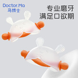 马博士婴儿牙胶小月龄磨牙胶棒安抚胶硅胶玩具防吃手牙咬胶 兔子橙色