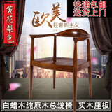 创运餐椅实木椅子扶手椅北欧餐桌椅靠背椅简约现代书房椅休闲椅茶台椅 黄椛梨色（实木座板）