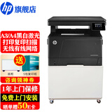 惠普（HP）435nw打印机a3/a4黑白激光打印复印扫描一体机数码复合机大型商用 有线无线网络 M435nw(打印复印扫描)不能双面打印和ADF