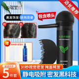 兴福堂头发纤维粉组套5件发际线美发粉头顶头发稀少增多补发粉密发神器