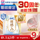 苏菲极上裸感S日夜用卫生巾29cm12片透气加长姨妈巾自营官方旗舰