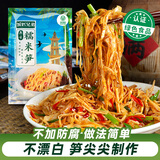 饭匹兄弟湖南特产原味糯米笋农家自制竹笋春笋干脆嫩笋尖免泡笋丝248g/袋 【饭匹兄弟糯米笋】2袋