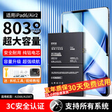 E修派【3C认证】air2适用于苹果ipad电池3 4 5 6 7 8平板pro10.5+换mini1 2017迷你2018代更换9.7 超高密版【Pad6(Air2)_A1566电池】