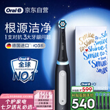 欧乐B成人智能电动牙刷男士女士iO3专业护龈刷刷头*4深度清洁牙龈呵护送生日礼物七夕礼物情人节礼物