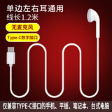 飚声（BIAOSHENG） 单边单线带麦带话筒有线耳机入耳塞式驾驶员老司机开车专用手机左耳右耳耳塞 1.2米-【TYPE-C接口】-无麦版