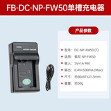 索尼（SONY） NP-FW50原装电池A6500/6000/6300/6400 NEX-7 A7S2/A7R2/7M2微单相机BC-TRW、ACC-TRW充电器套装 国产沣标单槽充电器【不含电池】