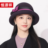恒源祥 帽子女士秋冬季保暖礼帽羊毛呢盆帽时尚百搭渔夫帽生日礼物 紫色