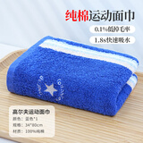 棉田毛巾面巾纯棉运动毛巾全棉加厚柔软吸水家用洗脸面巾 高尔夫 蓝色面巾 1条 133g