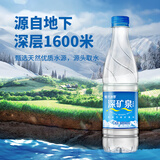 恒大冰泉 深矿泉饮用天然矿泉水 500ml*24瓶 整箱装 非纯净水热门商品