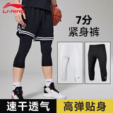 李宁（LI-NING）篮球紧身裤男高弹训练裤七分压缩裤男运动打底裤跑步短裤