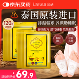 兰纳足贴泰国原装进口祛湿排体内湿寒去湿气睡眠艾灸贴脚贴男女士