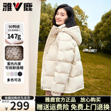 雅鹿短款羽绒服女2025新款蓄热加厚可拆卸连帽时尚百搭小个子保暖外套 暖冬米 XL (推荐140-155斤)