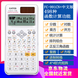 伊达时 科学计算器FC-991CN中文版大学生电路复数相量反三角函数解方程考研考试专用进制转换矩阵统计 991CN+ 中文版 白色