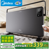 美的（Midea）【超级单品】取暖器家用暖风机浴室电暖气全屋取暖炉欧式快热炉烤火遥控轻音节能电暖器 HDT22GFR