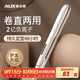 奥克斯（AUX）卷发棒直发夹板两用卷发神器负离子电夹板大卷烫发夹刘海小型熨板男士短发美发HS-705白色