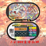 宝可梦明耀之星第3弹星光3弹六星捷拉奥拉露奈雅拉甲贺忍蛙街机卡 1-2-008莱希拉姆