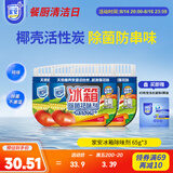 家安（HomeAegis）天然椰壳冰箱祛味剂65g*3盒（活性炭吸味 除菌防串味 持久5个月）