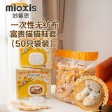 妙馨思一次性鞋套无纺布加厚家用室内套脚学生成人耐磨透气防尘脚套50只