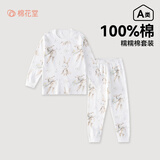 棉花堂【100%棉】儿童纯棉内衣套装宝宝家居服睡衣抗菌不易起球he 小飞兔（建议拍大一码） 130