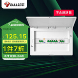 公牛(BULL) 配电箱 16回路空开强电箱 家用终端配线箱白色盖板LX16