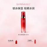 希芸（syrinx） 新水漾柔肤乳120ml 深层补水保湿 锁水温和润肤清爽不黏腻学生 [保湿乳120ml]干皮推荐