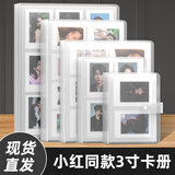 具才3寸小相册情侣成长收纳册影集明信片小卡拍立得制作diy相册本纪念册高级家庭大容量活页可放过塑封