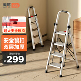 奥鹏梯子家用梯铝合金梯折叠人字梯登高梯加厚爬梯锁扣梯四步