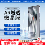 Smorss【AR增透晶瓷膜】适用三星S24Ultra手机膜 三星S24ultra水凝膜ar降反射 全屏高清防摔手机贴膜