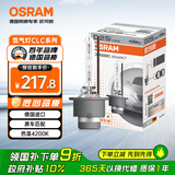 欧司朗（OSRAM）汽车氙气大灯疝气灯泡CLC D2S【4200K 35W】德国进口 单支装