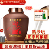 任意门（renyimen）贵州酱香型白酒53度纯粮食酒10斤坛装高粱酒散酒泡酒坤沙酱酒送礼 53度 5000mL 1坛 窖藏1997紫砂坛装酒