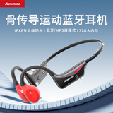 纽曼H50 Pro真骨传导无线开放式不入耳挂耳式蓝牙耳机MP3双模式IPX8级防水游泳跑步长续航通话 红色