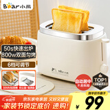 小熊（Bear）面包机 烤面包片机烤吐司机多士炉家用全自动早餐机三明治2片轻食机50s速烤DSL-N02C5
