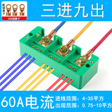 万特弗 家用接线盒 明装电线分线盒 大功率零火线分线器黄铜 3进9出 (带有透明盖板) 配送进线OT紫铜开口鼻
