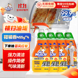 威猛先生（Mr Muscle） 油污清洁剂 455g+455g*3瓶补充装 柑橘香 厨房重油污净