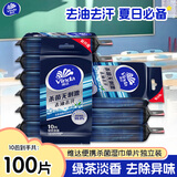 维达（Vinda）去油去汗卫生湿纸巾便携式清洁肌肤滋润洁净湿巾单片独立包装 10包*10片共100片