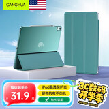 CangHua ipad air5保护套10.9英寸 2022/2020款Air5/4保护套苹果平板电脑三折支架超薄防摔抗弯皮套 绿色