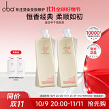 欧芭（oba） 洗发水套装护发素香草滋养柔顺欧巴L1L2洗发膏洗护修护 经典洗护套装500g*2