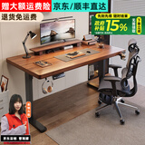 凡积实木电动升降桌智能电脑桌可升降电竞桌子家用办公学习工作台书桌 3CM桌面【单电机】胡桃色 140x60x75CM