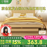 零树实木床主卧双人床卧室家具单人床出租房【包安装】1.35m*2m GS-03