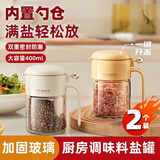 哈乐熊 HA LE BEAR防潮调料罐密封盐罐调料盒玻璃家用厨房高端调味料罐调味瓶罐收纳 白色+黄色2个装【内含量勺·送贴纸】 400ml
