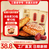 鑫炳记太谷饼三晋老字号山西特产蛋糕点心太古休闲零食早餐食品独立包装 【原味40袋】买30袋赠10袋/2400g