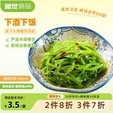 盖世 酸甜裙带菜150g*5袋 海藻沙拉 凉菜海白菜海草寿司食材中秋聚餐