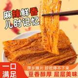 麻二婶900g江西特产30包香辣味萍乡辣片80后90后豆皮童年味道追剧零食