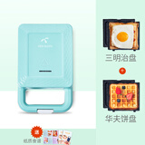 班尼兔（Pink Bunny） 三明治早餐机电饼铛魔法包家用可拆洗多功能华夫饼机迷你煎饼锅 碧玺绿【三明治+华夫饼】