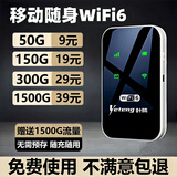 叶腾移动随身wifi【无需预存】无线wifi6免插卡便携式支持4G/5G设备全国通用无限流量2025新款 【黑色旗舰款】移动+联通双网+3000毫安大电池