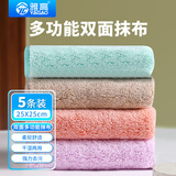 雅高抹布25*25CM5条装洗碗布强劲吸水厨房用品擦桌布家用毛巾加厚